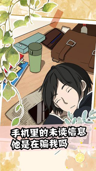 聽說她也喜歡我圖4