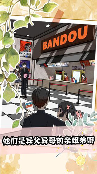 聽說她也喜歡我圖5