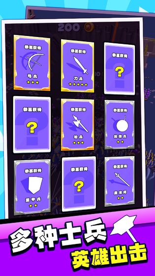 指上彈兵手機版圖4