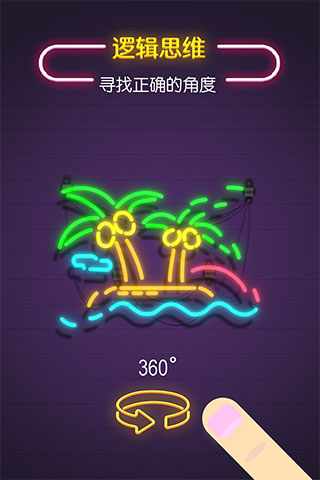 旋轉(zhuǎn)吧霓虹圖1