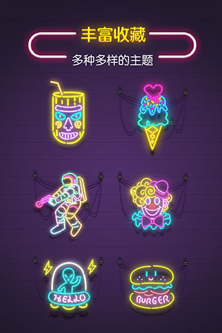 旋轉(zhuǎn)吧霓虹圖3