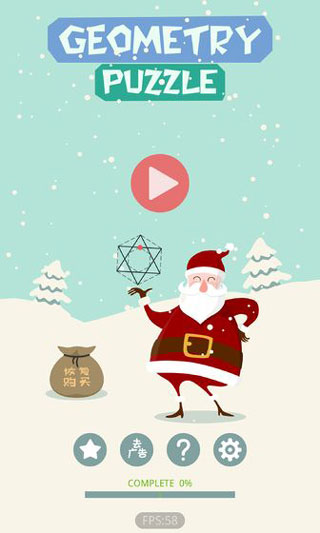 幾何謎題免費(fèi)提示版圖1