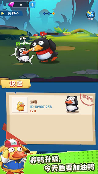 疯狂合体鸭红包版(2)