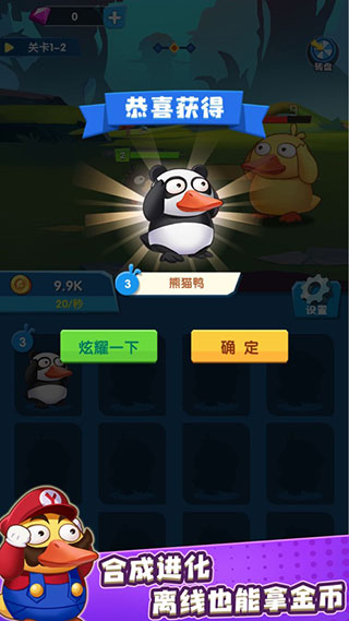 疯狂合体鸭红包版(3)