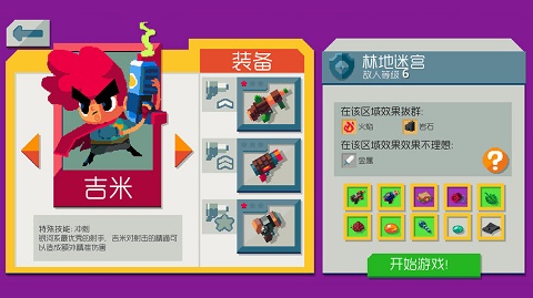 遗迹猎手无限图4
