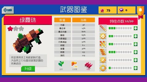 遗迹猎手无限图5
