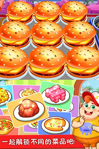 美食点心制作图1