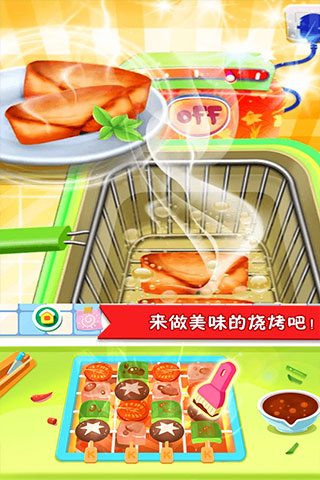 美食点心制作图4