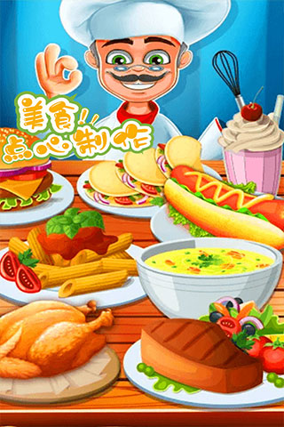 美食点心制作图5