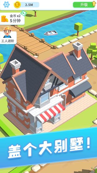 疯狂搬砖无限金币版图2