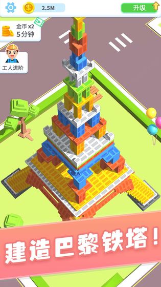 疯狂搬砖无限金币版图3