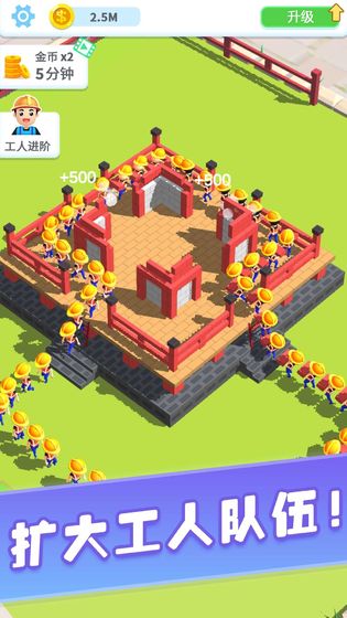 疯狂搬砖无限金币版图4