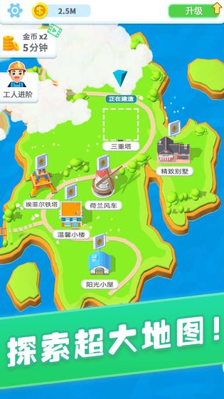 疯狂搬砖无限金币版图5