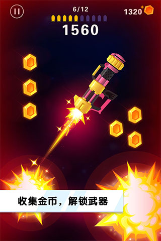 翻转射击图1