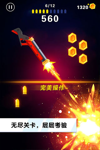 翻转射击图3