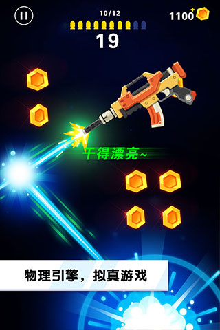 翻转射击图4