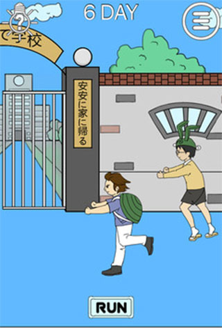 我进不去学校了2图5