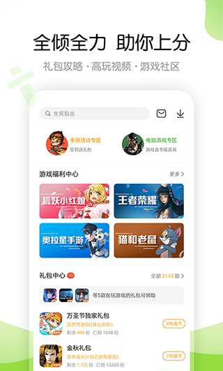 4399盒官方正版图4