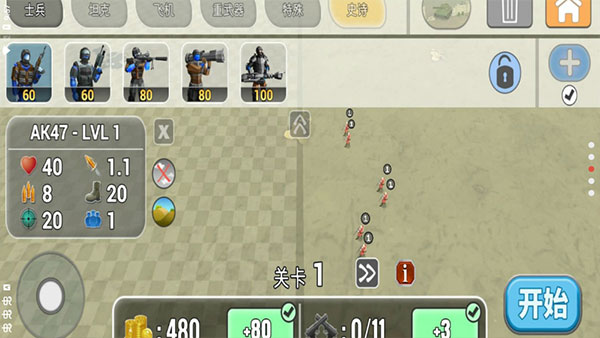 陆军作战模拟器中文版图3