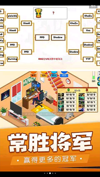 我的电竞之路最新版图3