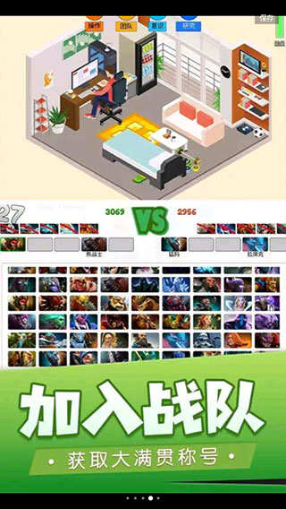 我的电竞之路最新版图4