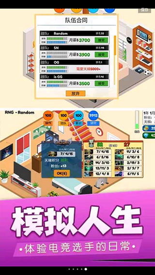 我的电竞之路最新版图5