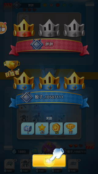 骰子大战最新版(5)