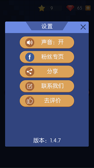砖块破坏者官方正版(1)