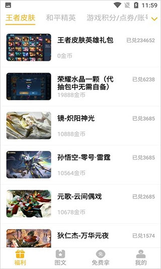 盒盒乐官方正版(3)