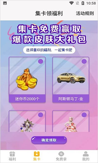 盒盒乐官方正版(4)