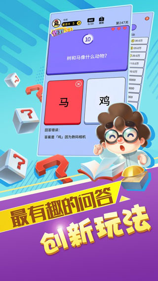 最强答人app(2)