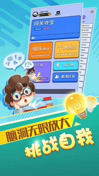 最强答人app(3)