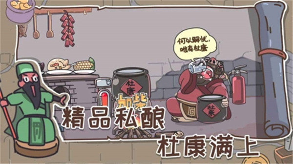 桃园梗传(3)