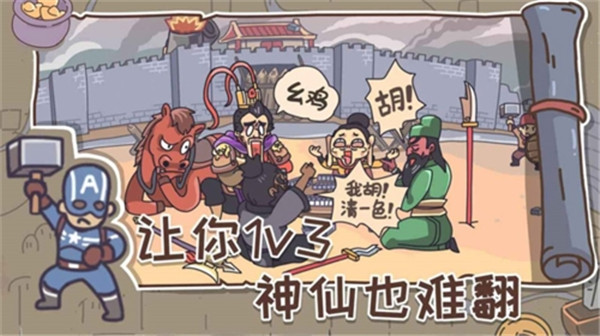 桃园梗传(4)