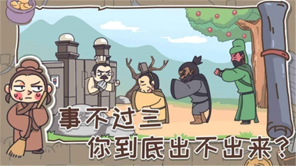 桃园梗传(5)