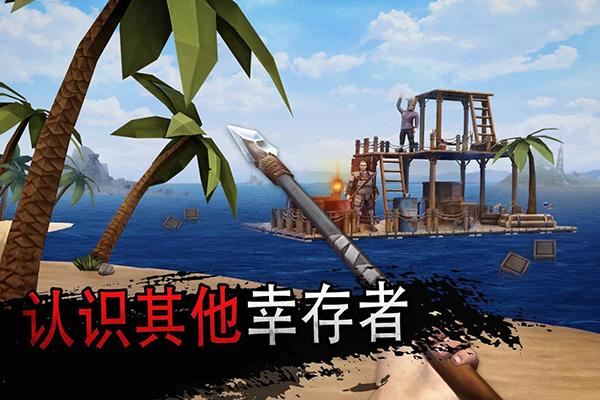 海洋游牧者联机版(4)