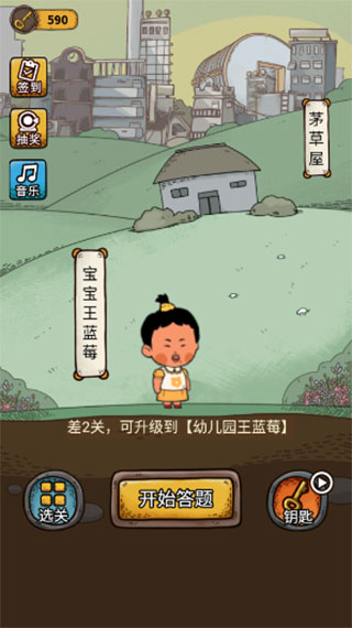 学霸王蓝莓(1)