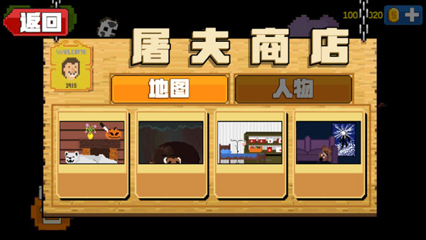 屠夫躲猫猫最新版本(2)