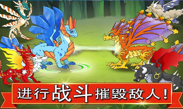 龙族之战(2)