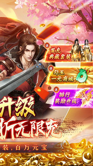 独步武林官方版(2)
