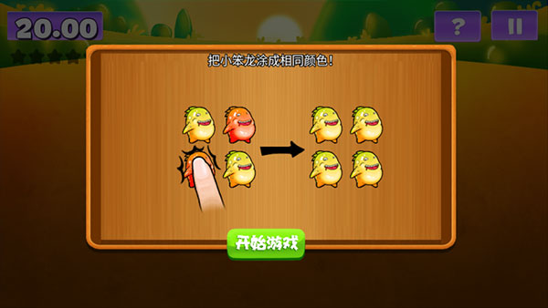 萌萌小笨龙app官方最新版(3)