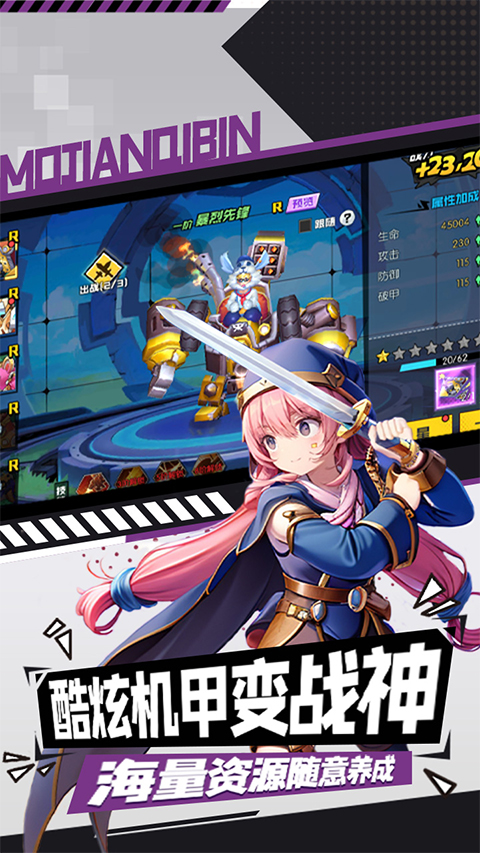 魔剑奇兵官方版(5)
