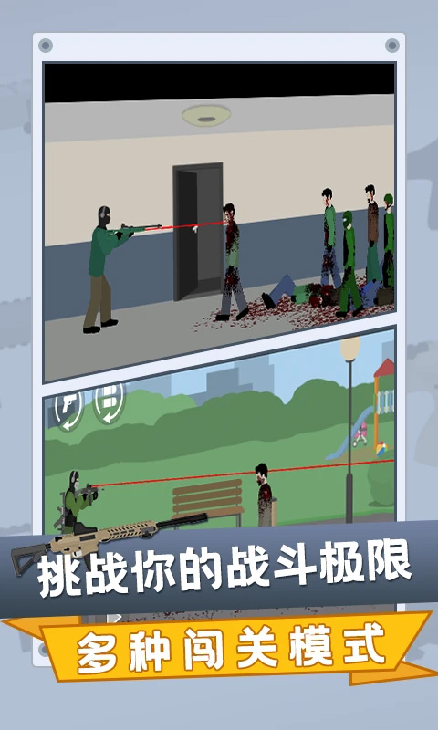 平面僵尸(1)
