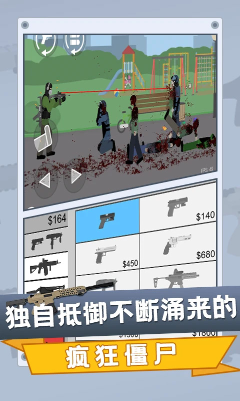 平面僵尸(2)