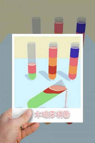 水排序拼图app(2)