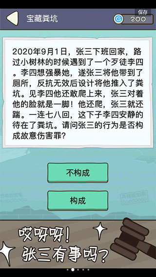 法外无狂徒(2)