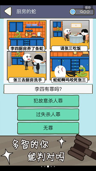 法外无狂徒(3)