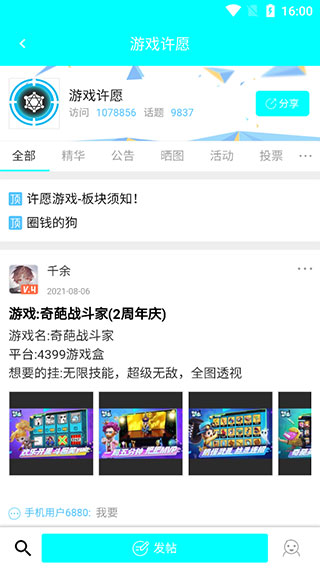 黑侠盒子官方版(3)