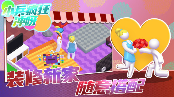 小兵疯狂冲呀图2