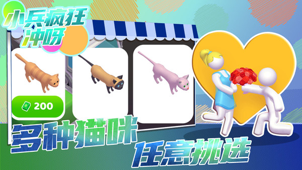 小兵疯狂冲呀图4